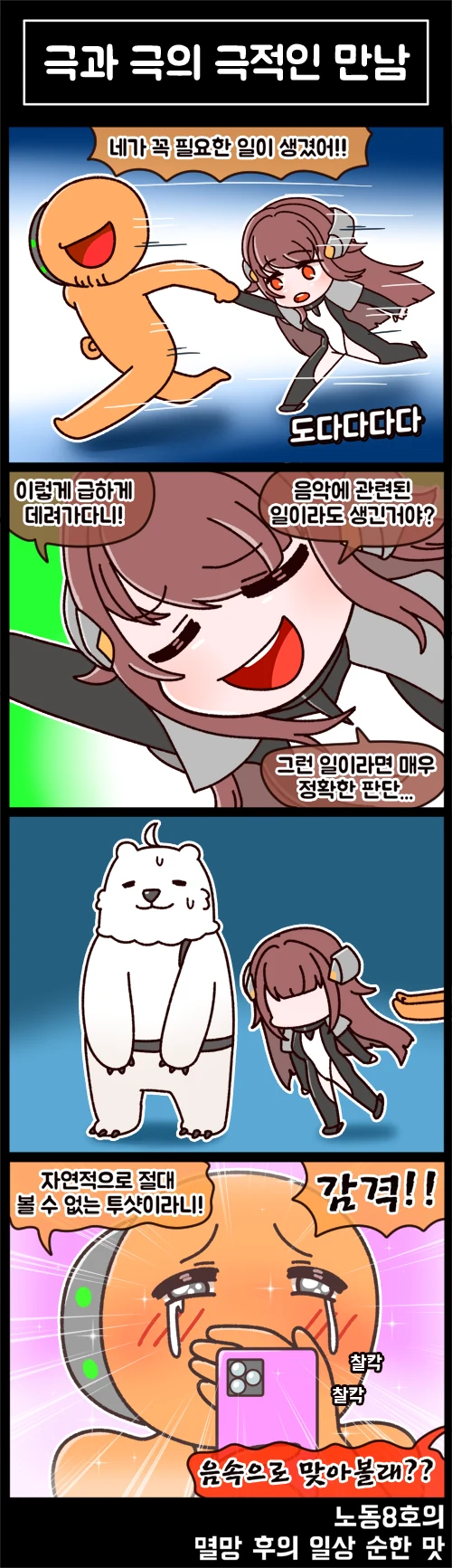(라오) 멸망 후의 일상 순한 맛 6화 - 이미지 4