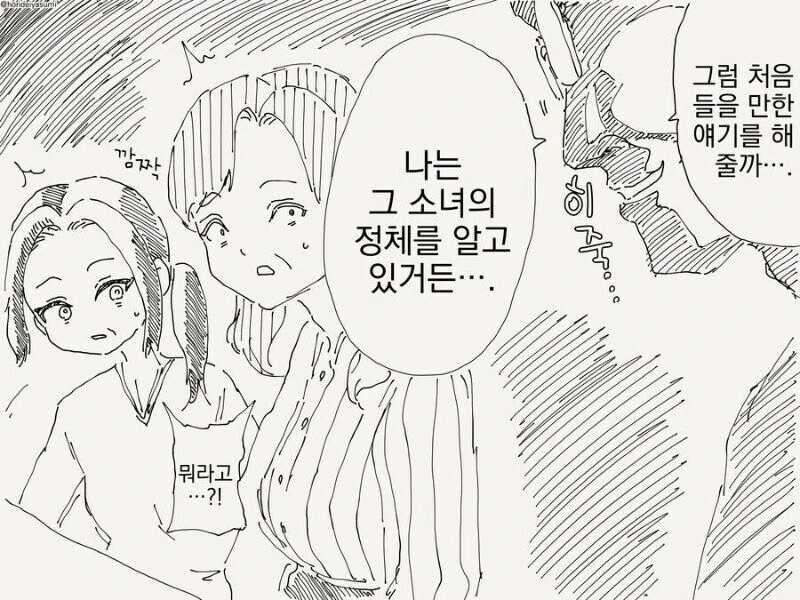 동창회에 자기 자랑 하려고 나오는 사람.manga - 이미지 3