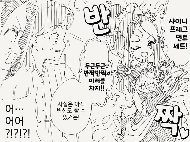 동창회에 자기 자랑 하려고 나오는 사람.manga - 이미지 4