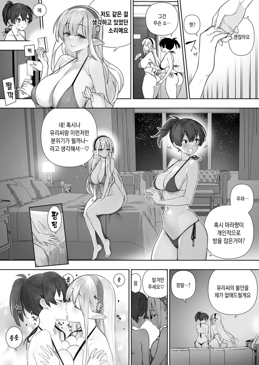 ㅎㅌ엘프)드디어 마참내 작가가 - 이미지 3