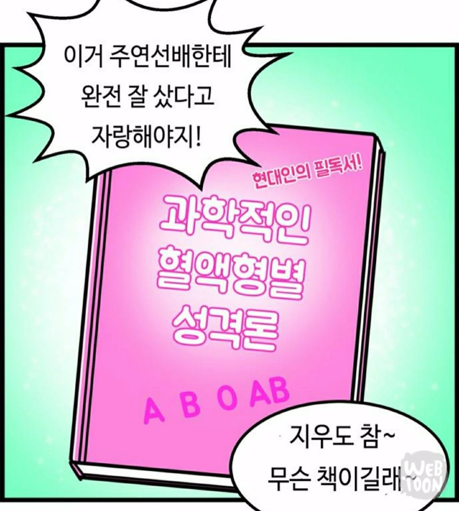 공돌이들 힐링 만화