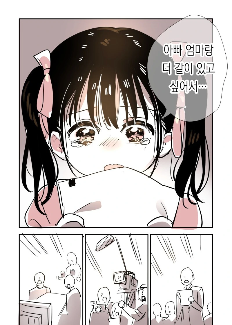 이러쿵저러쿵 여차저차 여초딩이 대통령 되는 만화 - 이미지 3
