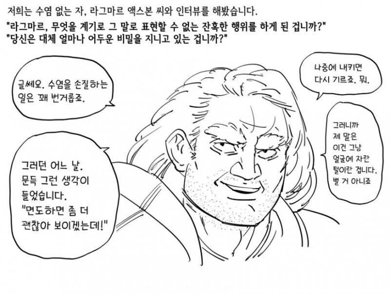 (Baalbuddy)제정신이 없는 파티.manga - 이미지 3