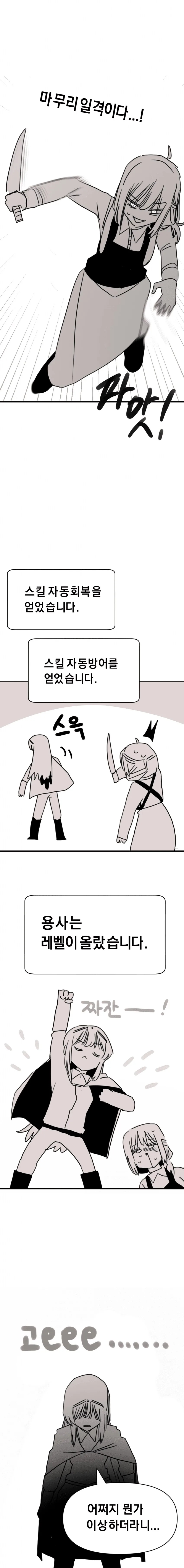 백합) 용사는 응석 부리고 싶다.manhwa - 이미지 7