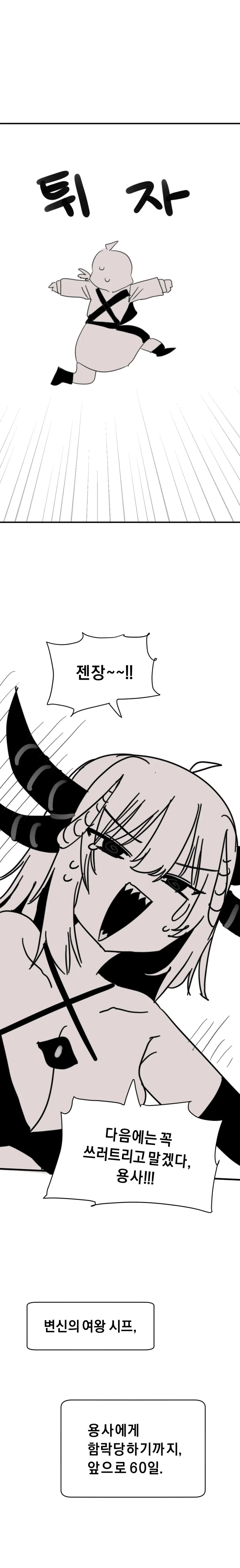 백합) 용사는 응석 부리고 싶다.manhwa - 이미지 12