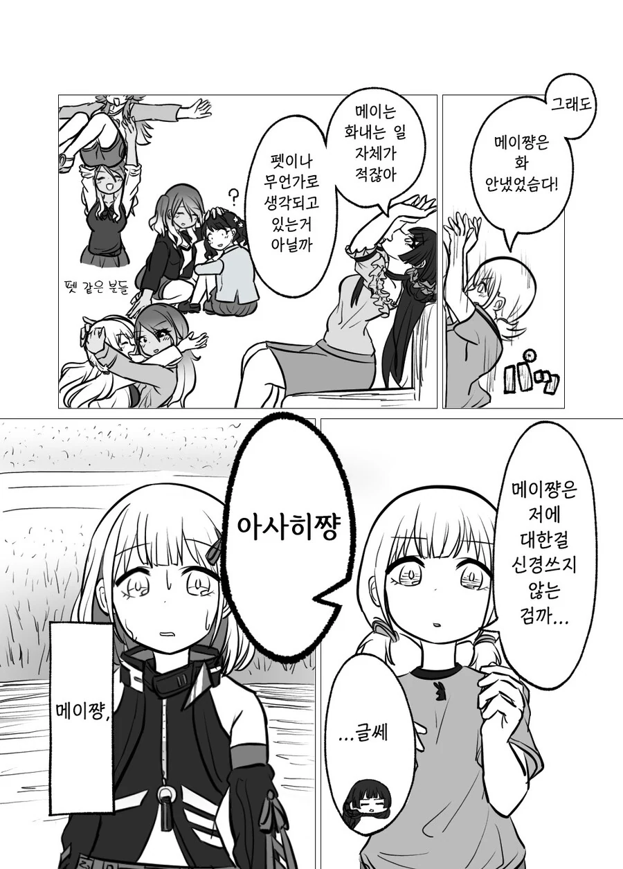 @)아사히 슈퍼도라이를 잘 나타낸 만화 - 이미지 3