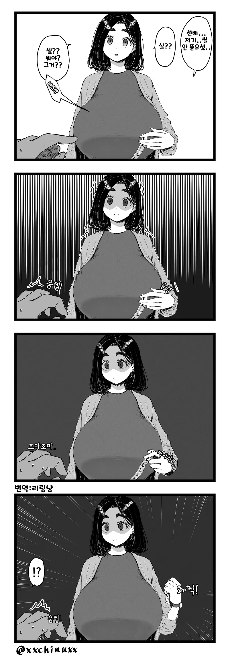 L컵 젖통이 자랑스러운 선배.manhwa - 이미지 2