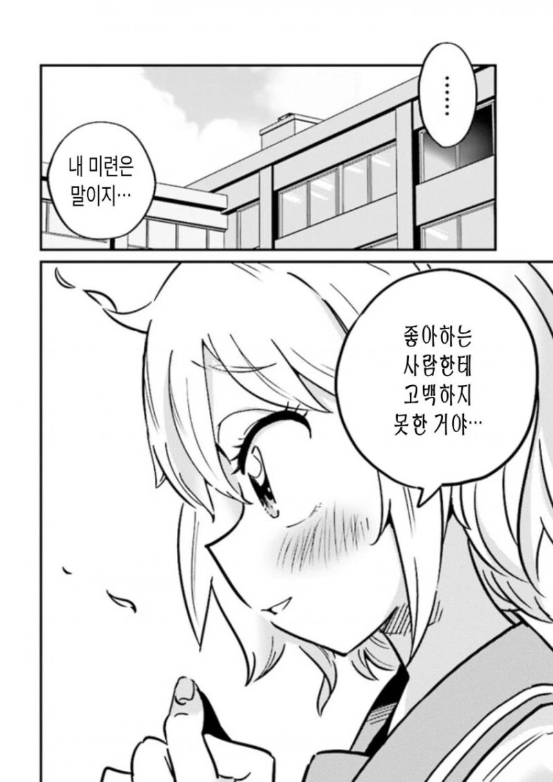 유령이 됐으니까 ㅍㅌ 보여줘도 안 들키겠지! 만화 - 이미지 18