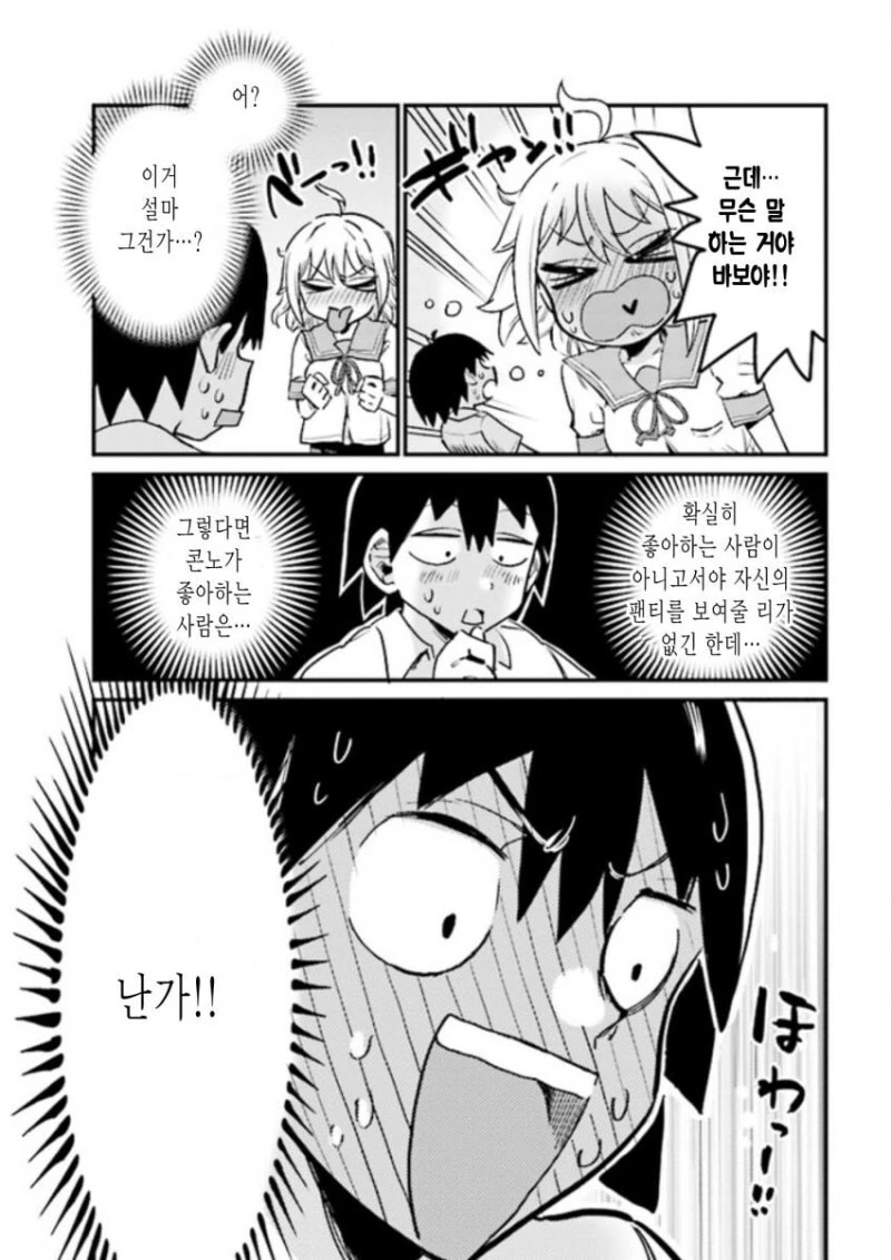 유령이 됐으니까 ㅍㅌ 보여줘도 안 들키겠지! 만화 - 이미지 21