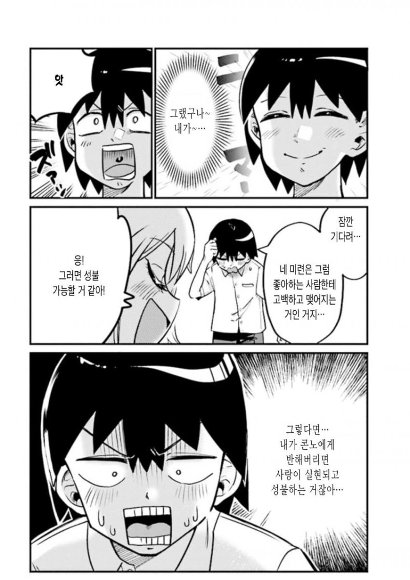 유령이 됐으니까 ㅍㅌ 보여줘도 안 들키겠지! 만화 - 이미지 22