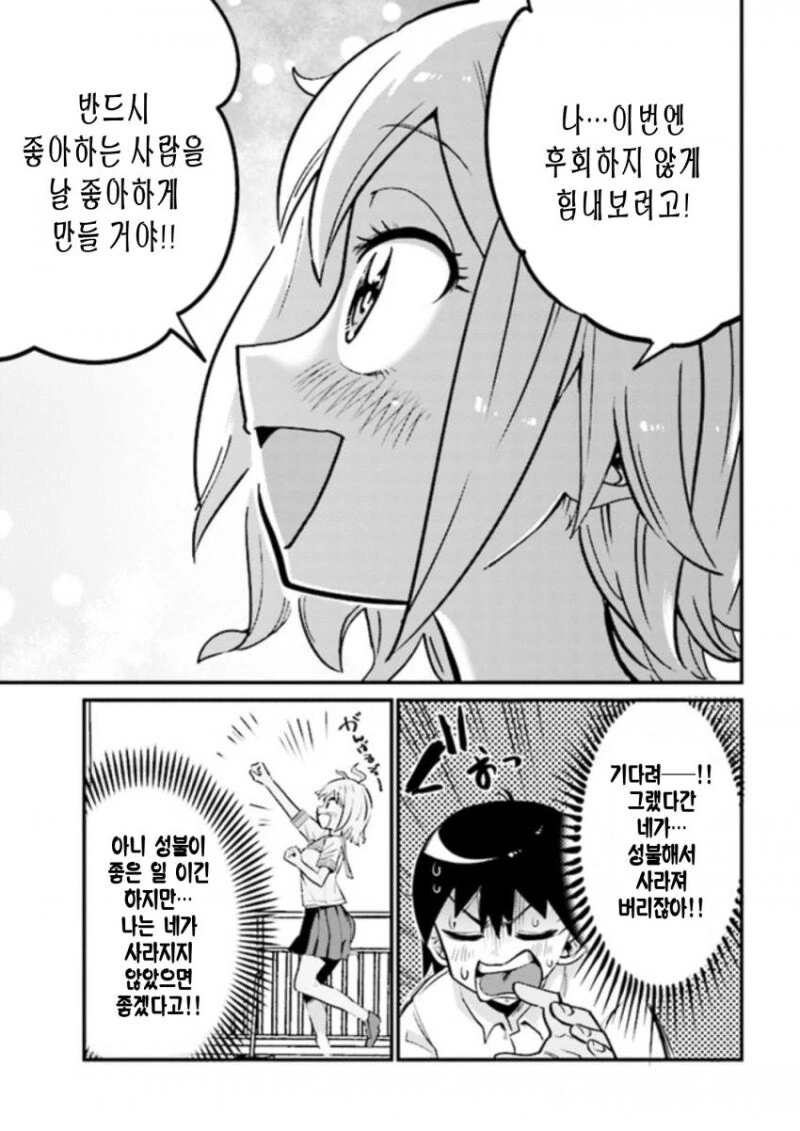 유령이 됐으니까 ㅍㅌ 보여줘도 안 들키겠지! 만화 - 이미지 23
