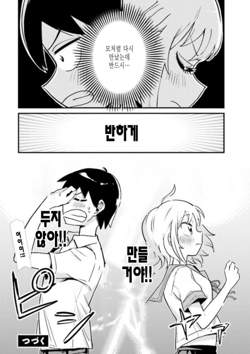 유령이 됐으니까 ㅍㅌ 보여줘도 안 들키겠지! 만화 - 이미지 24