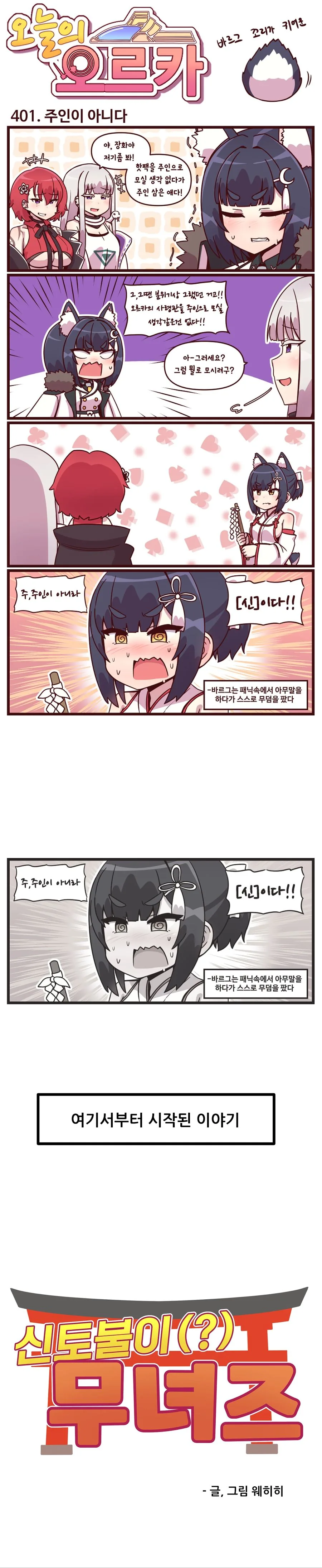 라오)너무 야해서 짤렸던 웨히히 만화