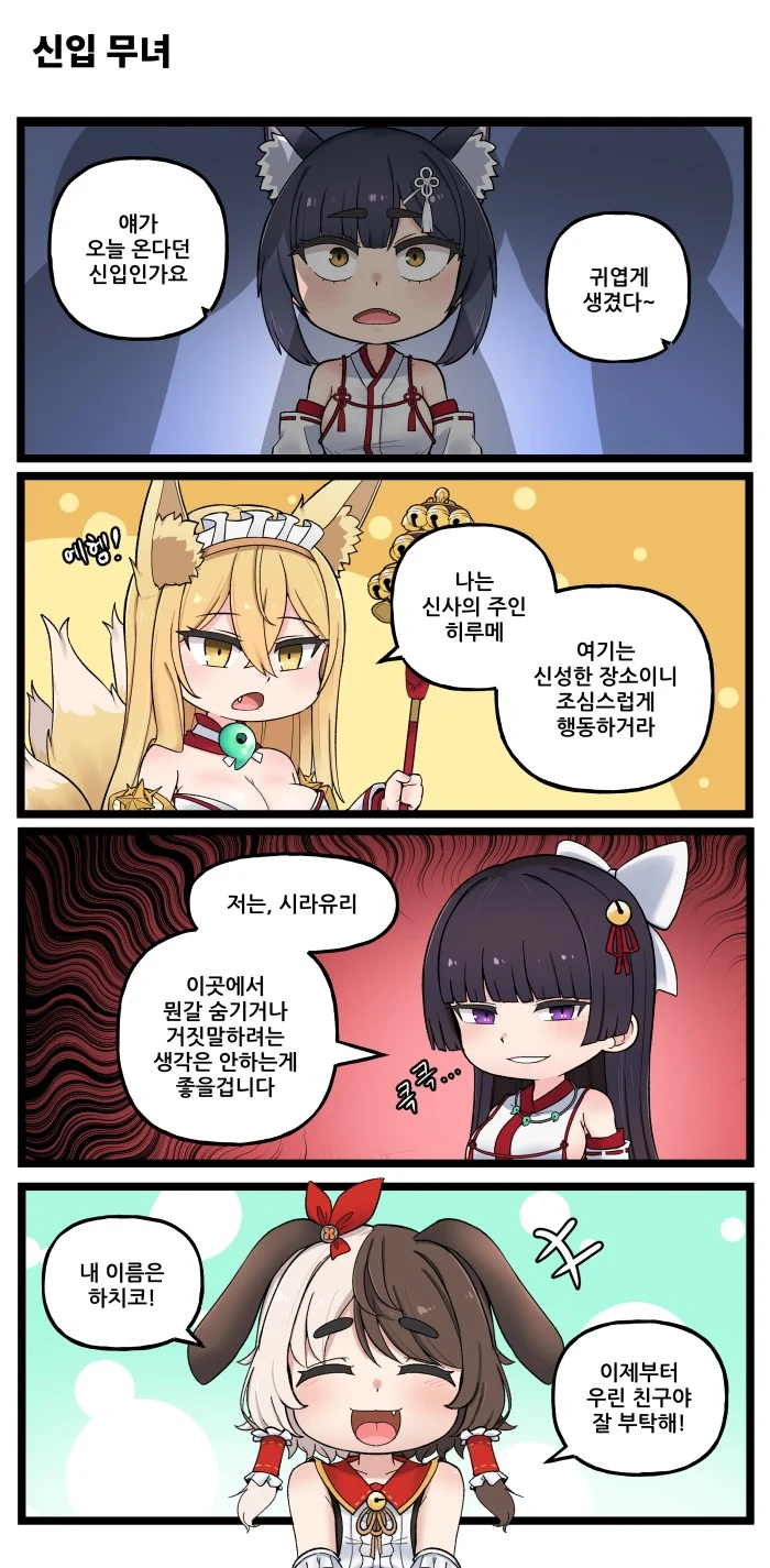 라오)너무 야해서 짤렸던 웨히히 만화 - 이미지 2