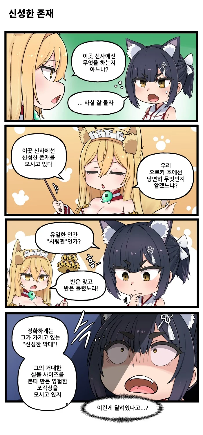 라오)너무 야해서 짤렸던 웨히히 만화 - 이미지 3