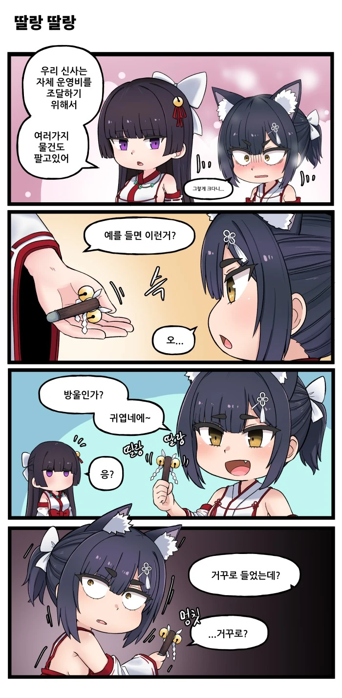 라오)너무 야해서 짤렸던 웨히히 만화 - 이미지 4
