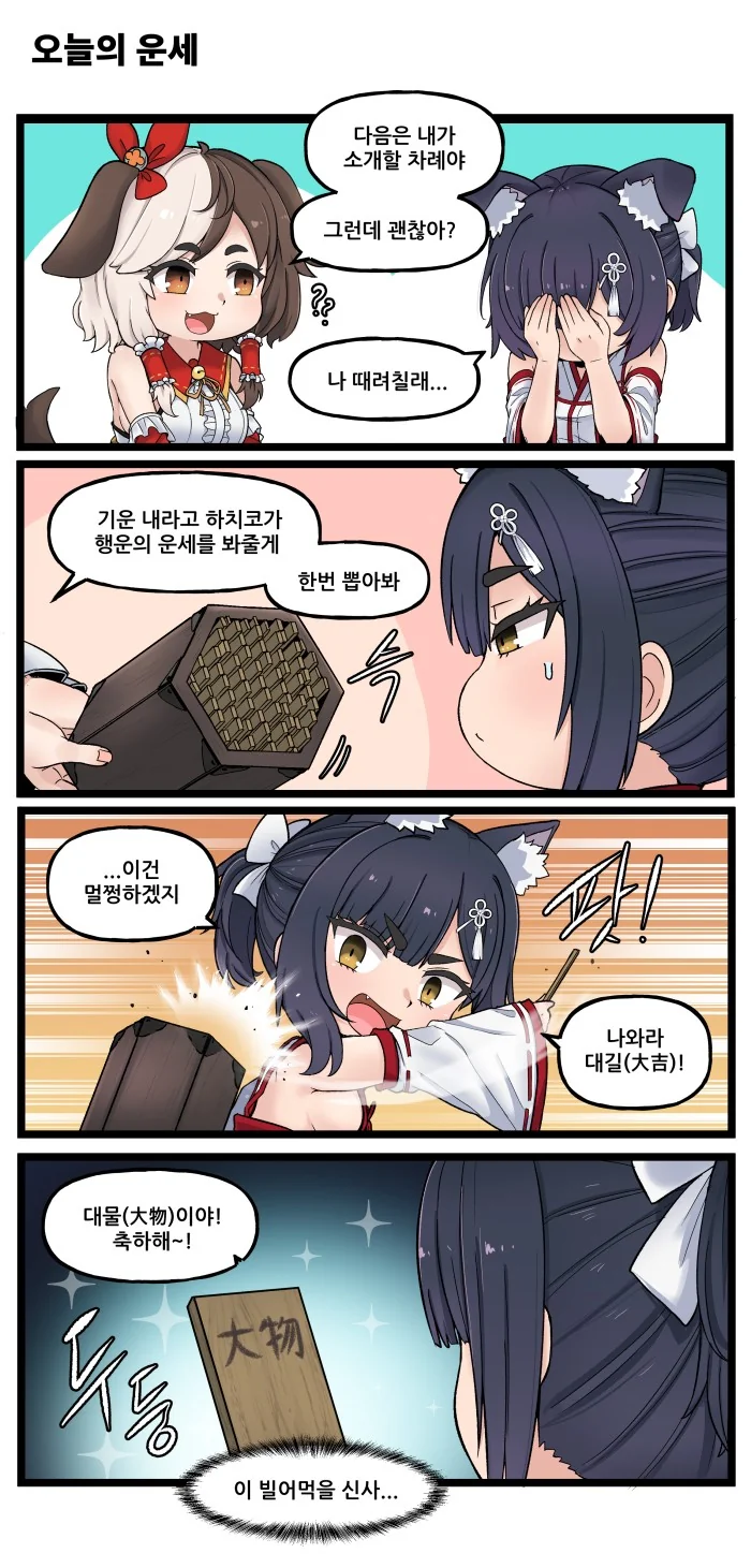 라오)너무 야해서 짤렸던 웨히히 만화 - 이미지 5