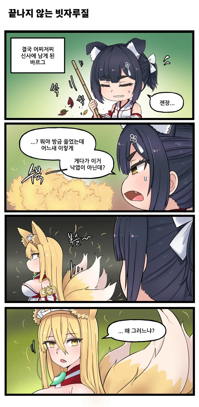 라오)너무 야해서 짤렸던 웨히히 만화 - 이미지 7