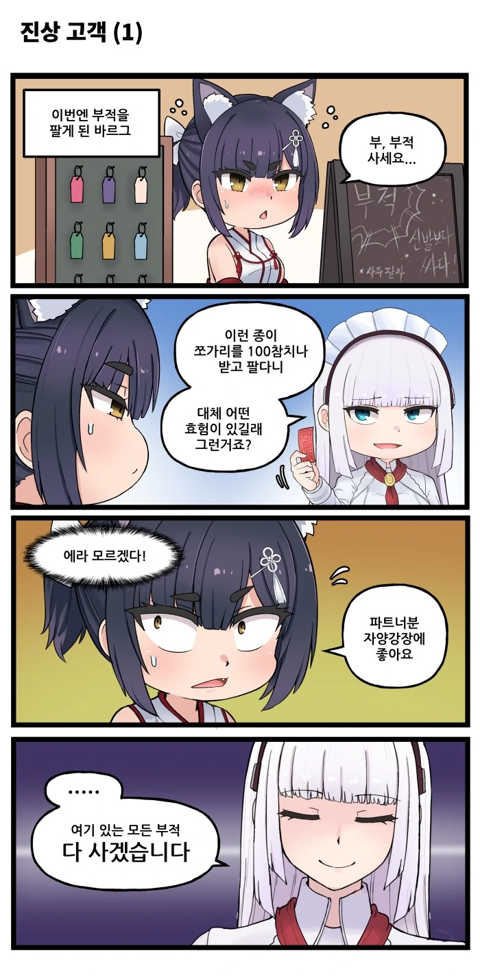 라오)너무 야해서 짤렸던 웨히히 만화 - 이미지 8