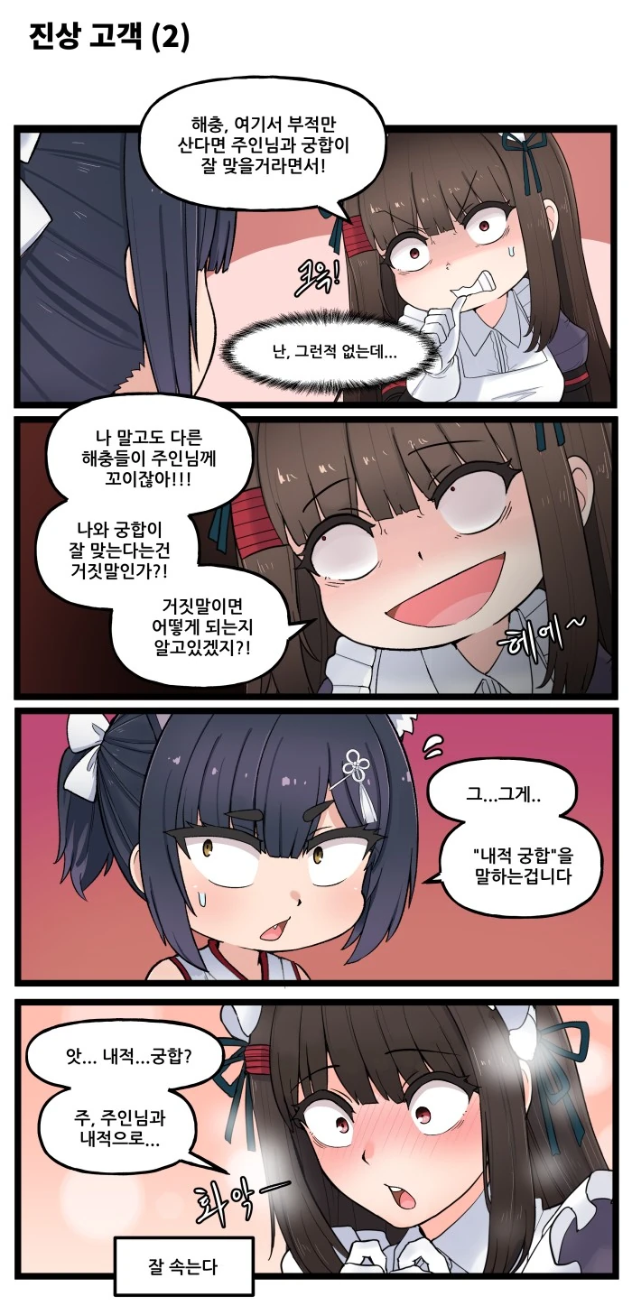 라오)너무 야해서 짤렸던 웨히히 만화 - 이미지 9