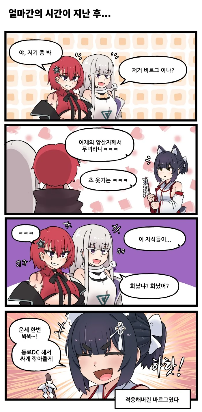 라오)너무 야해서 짤렸던 웨히히 만화 - 이미지 10
