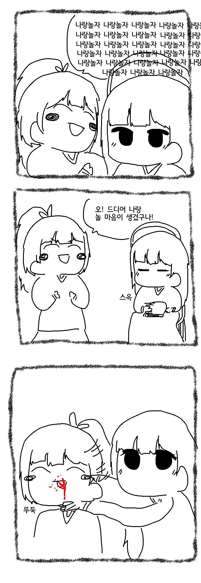 책이 너무 좋은 문과 아가씨 만화 - 이미지 2