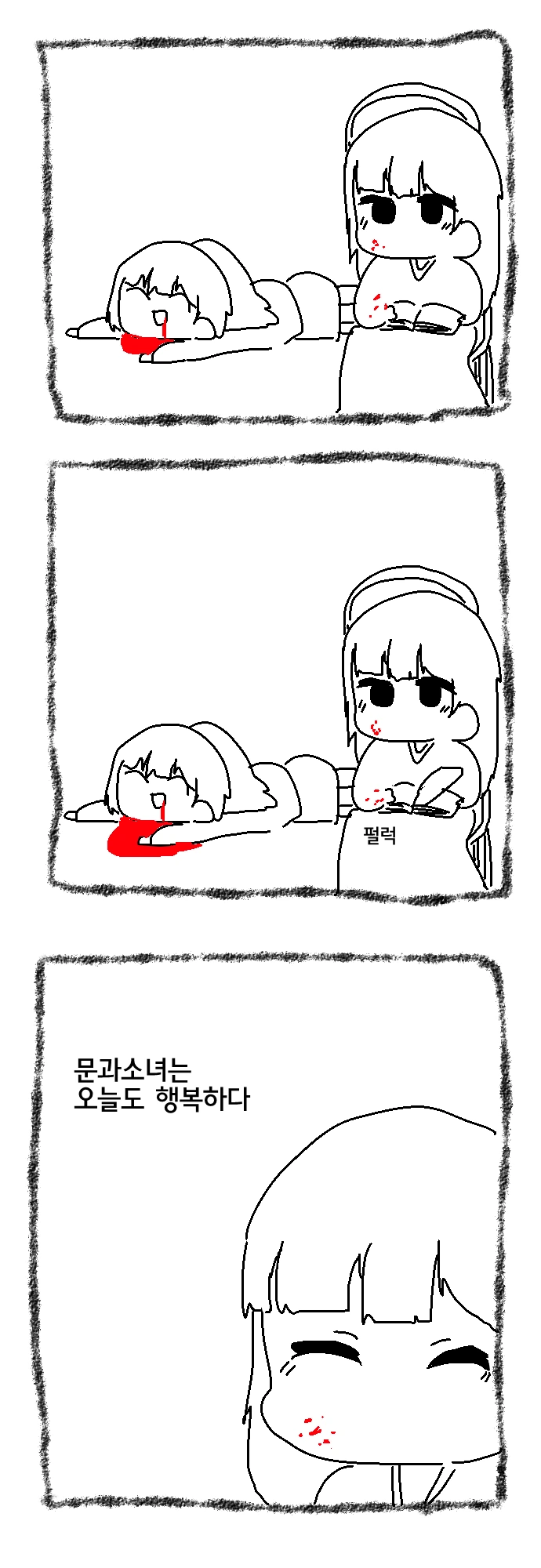 책이 너무 좋은 문과 아가씨 만화 - 이미지 3