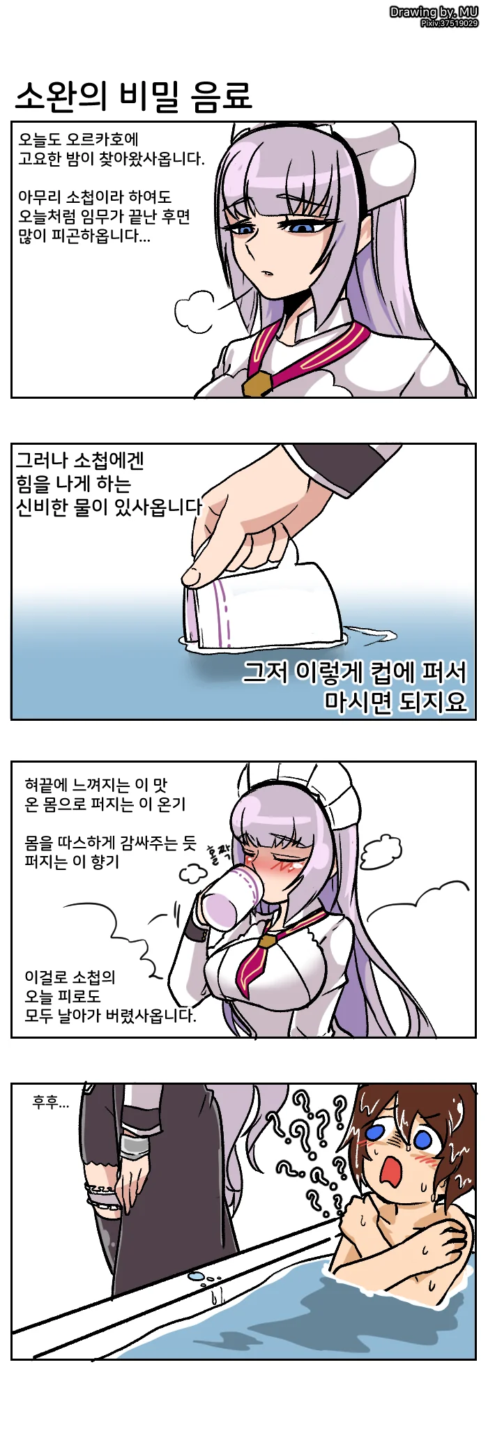 라스트 오리진 4컷 만화 - 이미지 4