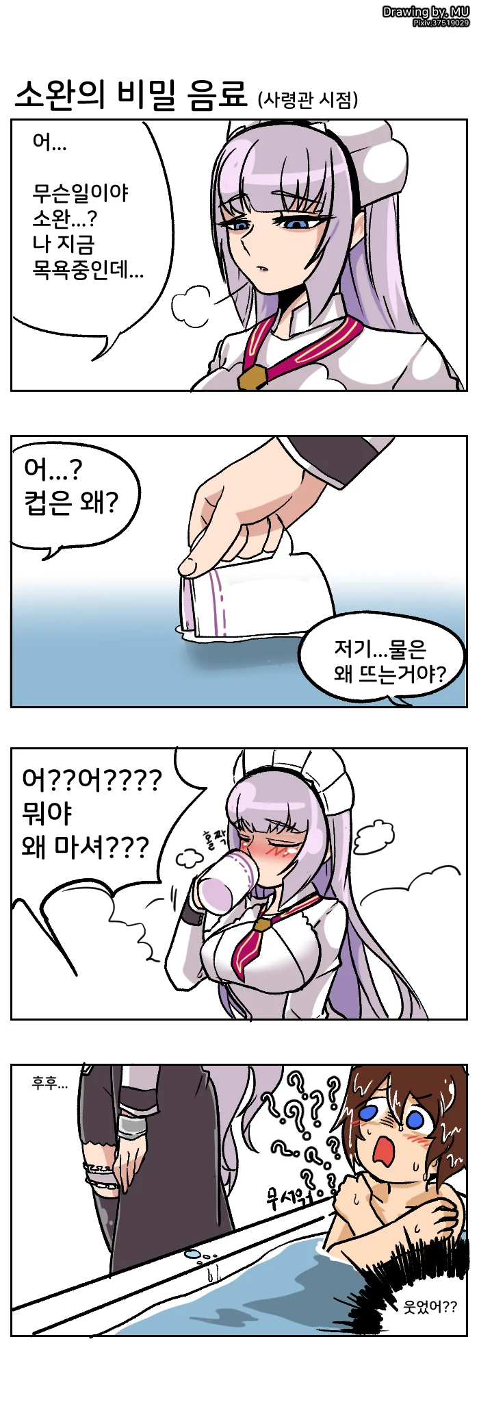 라스트 오리진 4컷 만화 - 이미지 5