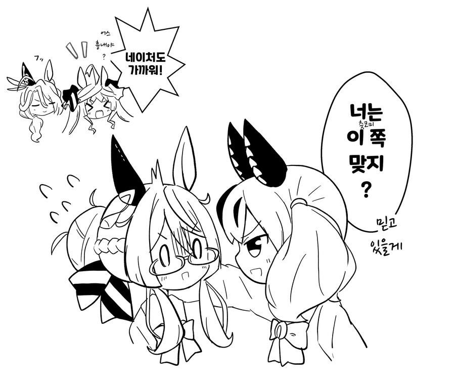 말딸, 핫산)카노푸스에 어서와 어스! - 이미지 3