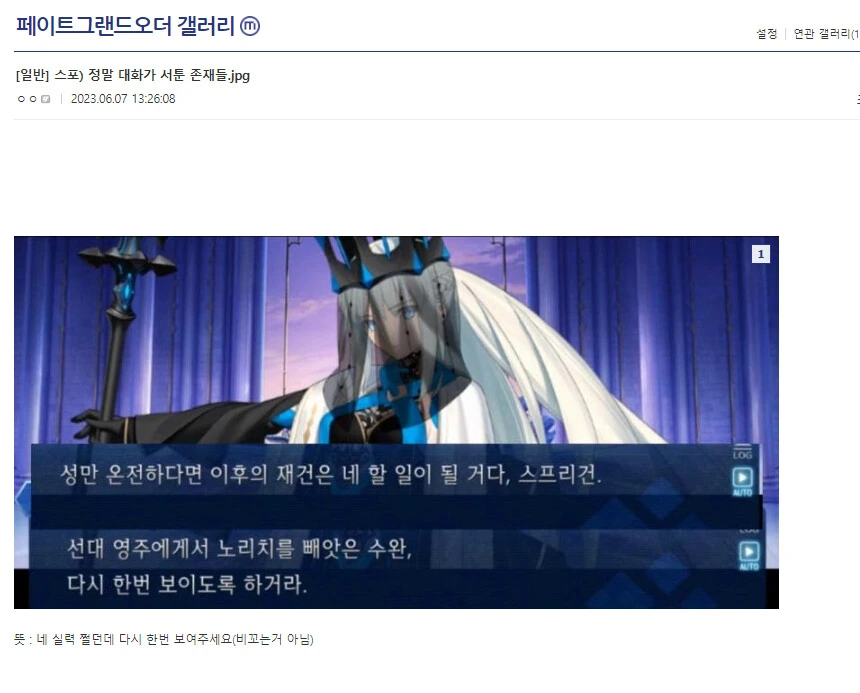 FGO)정말로 대화가 서툰 존재들