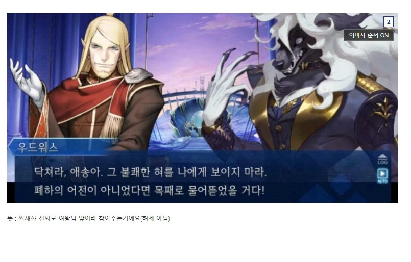 FGO)정말로 대화가 서툰 존재들 - 이미지 2