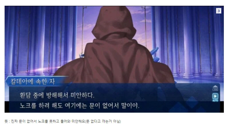 FGO)정말로 대화가 서툰 존재들 - 이미지 3