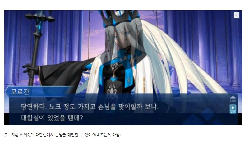FGO)정말로 대화가 서툰 존재들 - 이미지 4