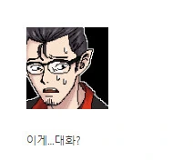 FGO)정말로 대화가 서툰 존재들 - 이미지 5