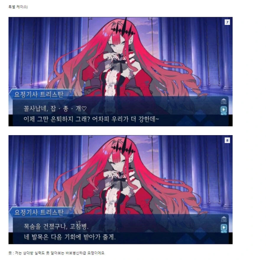 FGO)정말로 대화가 서툰 존재들 - 이미지 6