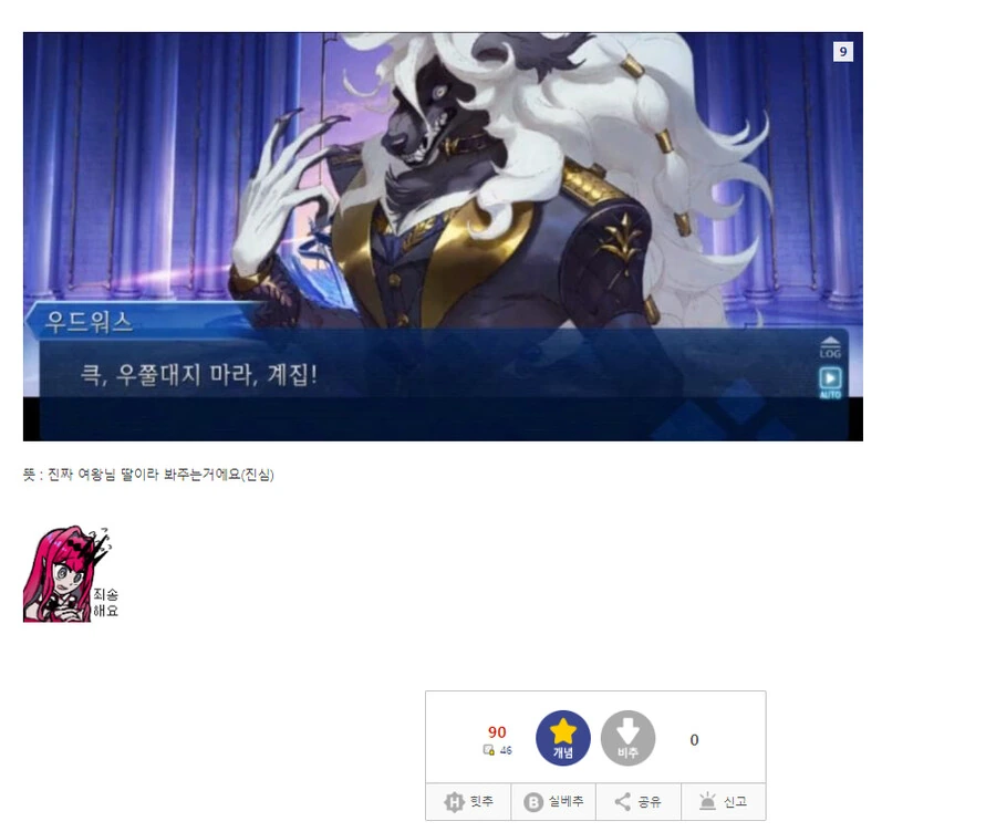FGO)정말로 대화가 서툰 존재들 - 이미지 8