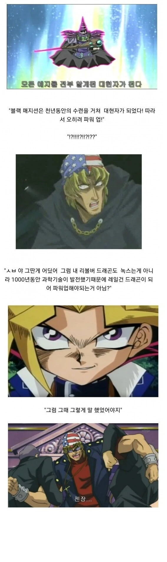 유희왕) 꼬우면 먼저 입털어ㅋㅋㅋ