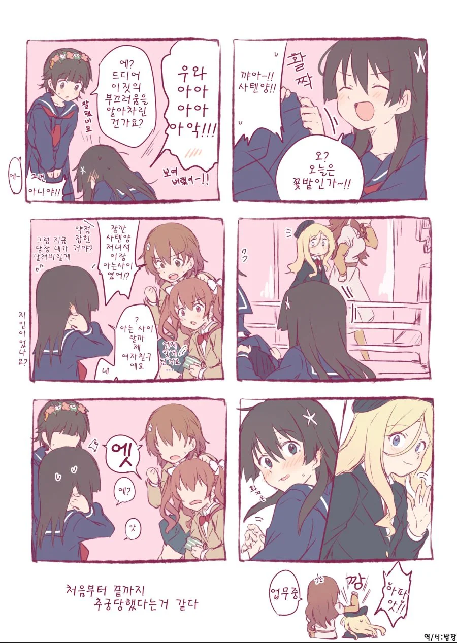 (어과초)금발 여고생과 흑발 여중생 백합.manga - 이미지 8