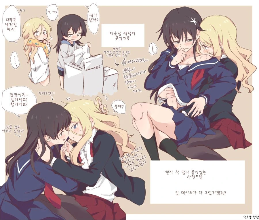 (어과초)금발 여고생과 흑발 여중생 백합.manga - 이미지 10