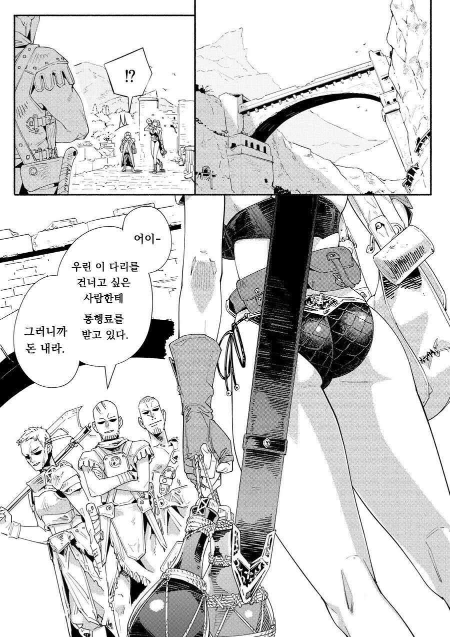 ㅅㅌ가 여기사를 용병으로 데리고온.manhwa - 이미지 4