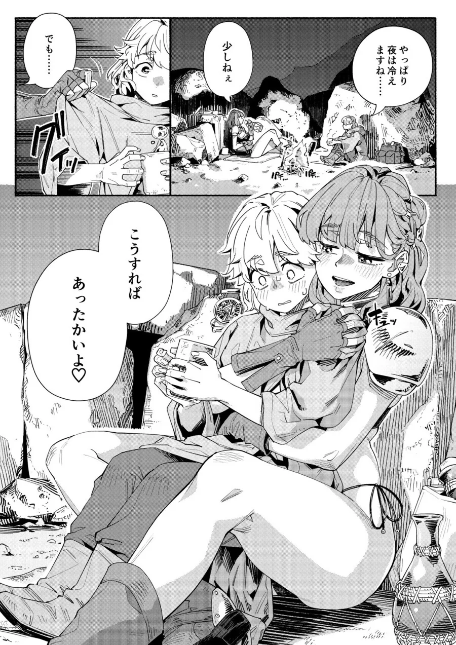 ㅅㅌ가 여기사를 용병으로 데리고온.manhwa - 이미지 8