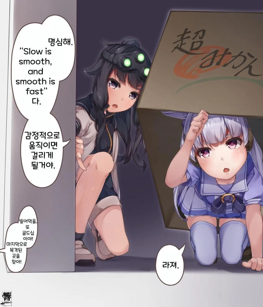 [말딸] 숨바꼭질하는 고루시랑 트레이너.manhwa