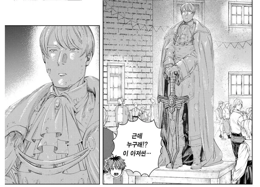 장송의프리렌) 중세시대 정보 전달력.manga