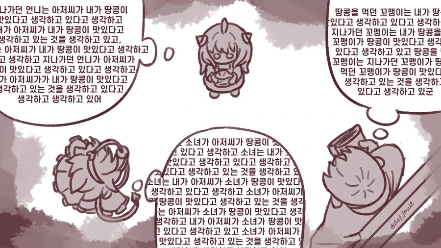 동방 스파이 짱구 만화 - 이미지 4