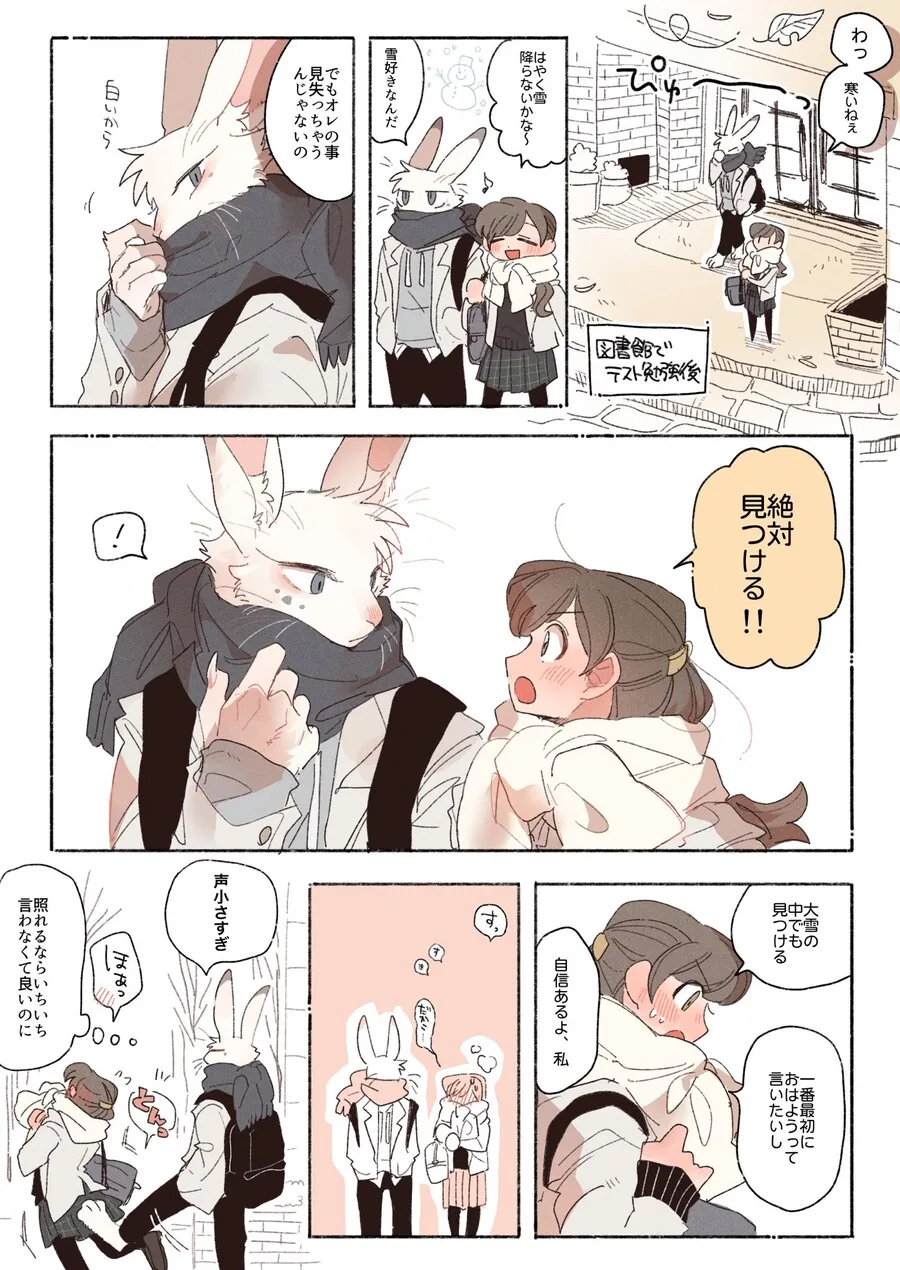 토끼 순애 만화