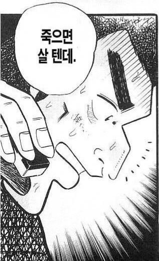 말딸_번역) 사토노가 되면 살텐데... - 이미지 2