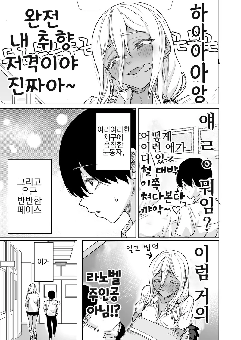판타지 마스터 흑갸루.manga - 이미지 3