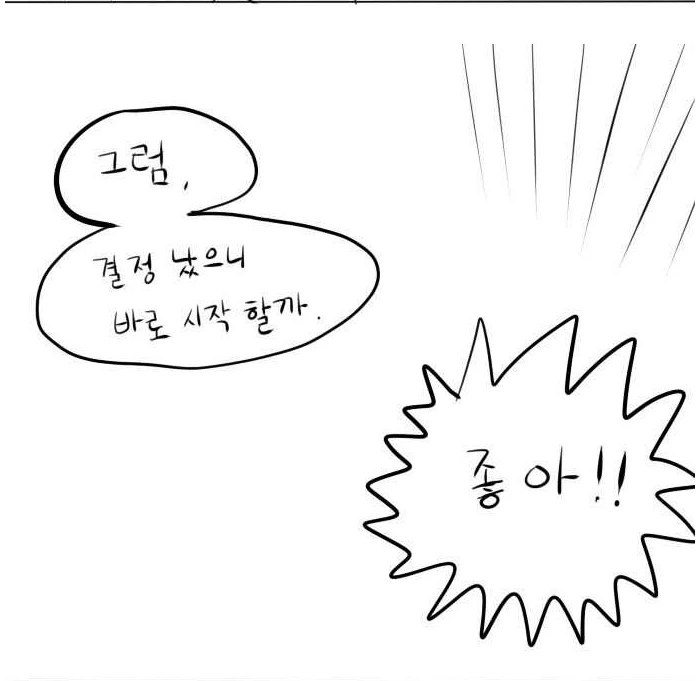 여사친의 다이어트를 도와주는 Manhwa. - 이미지 2