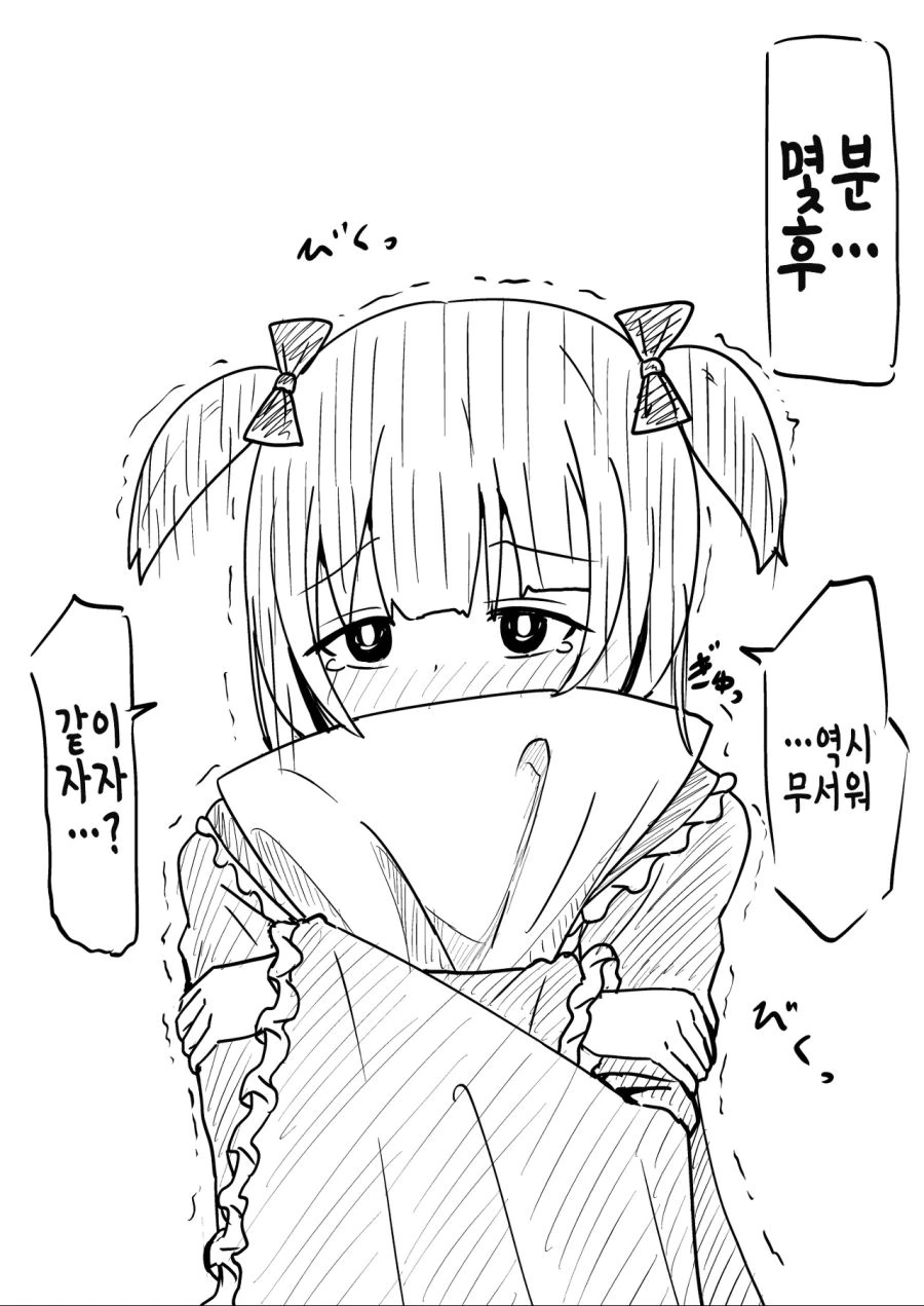 호모)팔척귀신 피하는 방법.manhwa - 이미지 2